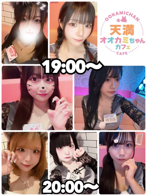 オオカミちゃんカフェ天満店のツイート