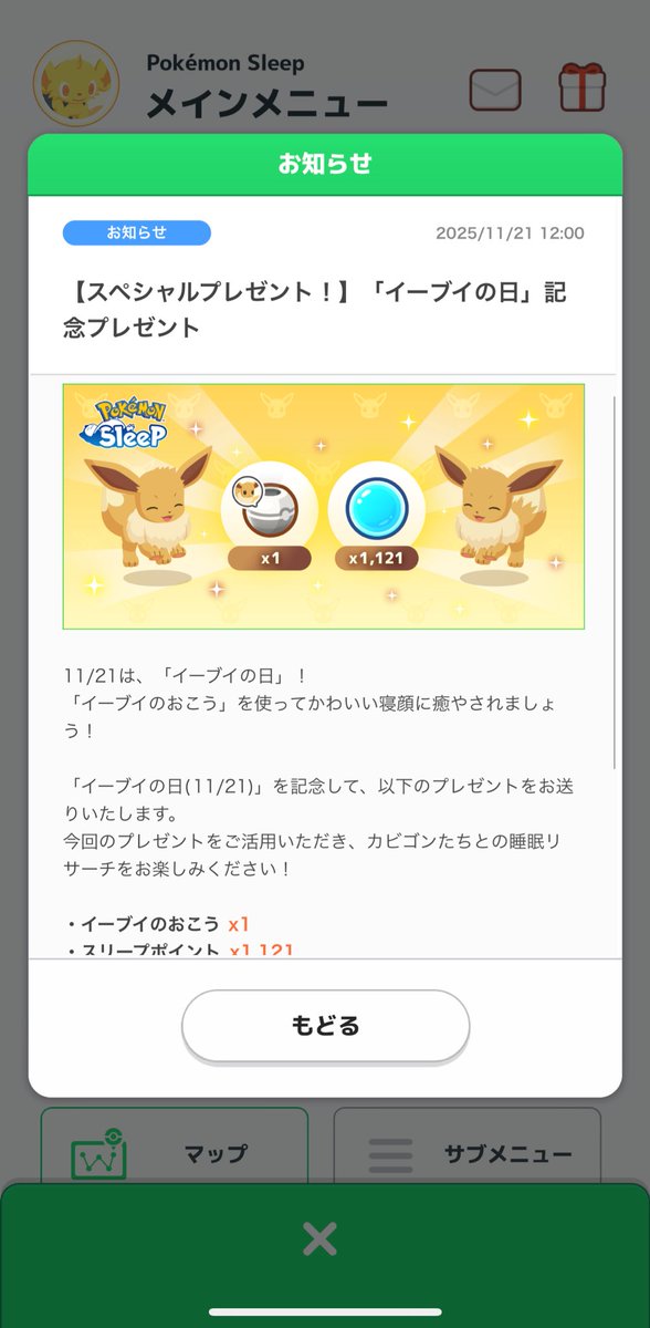 wacchi0430's tweet photo. 声が届いた🤗 https://t.co/H1A1NiNkKg