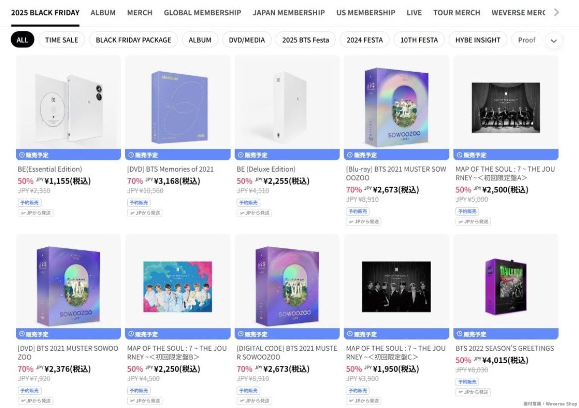BTS 2025 BLACK FRIDAYのグッズラインナップがついに公開！！ 📅販売