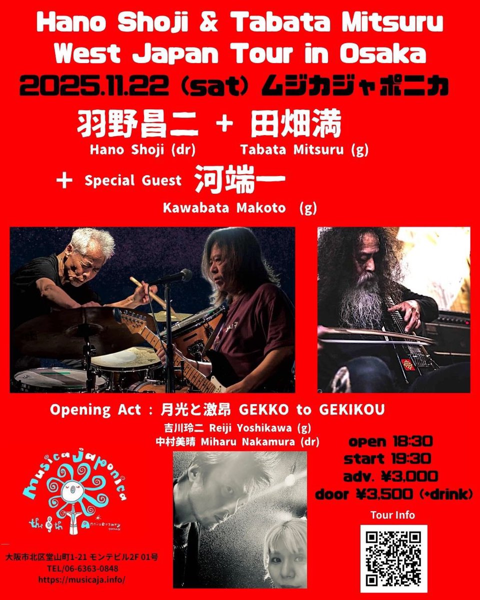 （限定30枚）河端一  KAWABATA MAKOTO GUITAR SOLO Kawabata Makoto 河端 /JP – Scarrymonster Booking