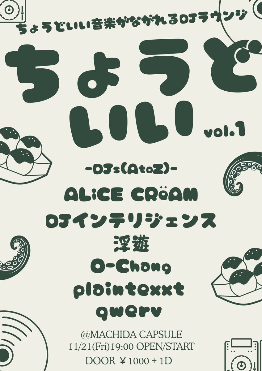 k223go's tweet image. ちょうどいい音楽と
たこ焼き(2Decks)
実家感覚でふらりと来てください。