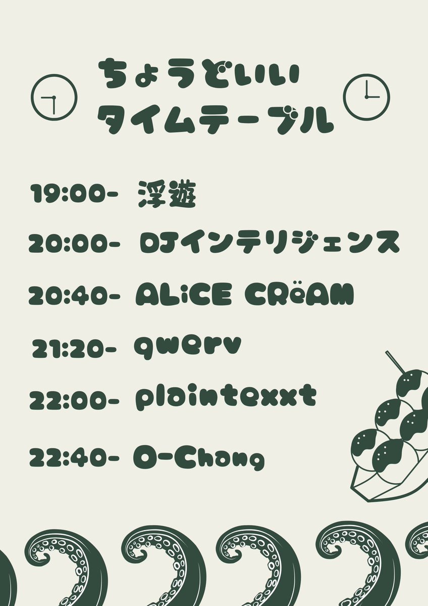 k223go's tweet image. ちょうどいい音楽と
たこ焼き(2Decks)
実家感覚でふらりと来てください。