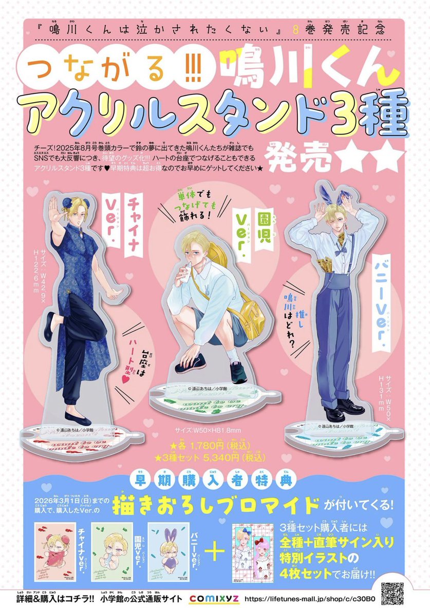 みうらじゅん&いとうせいこう のアクスタと直筆サインその他シール等 みうらじゅん&いとうせいこう のアクスタと直筆サインその他シール等