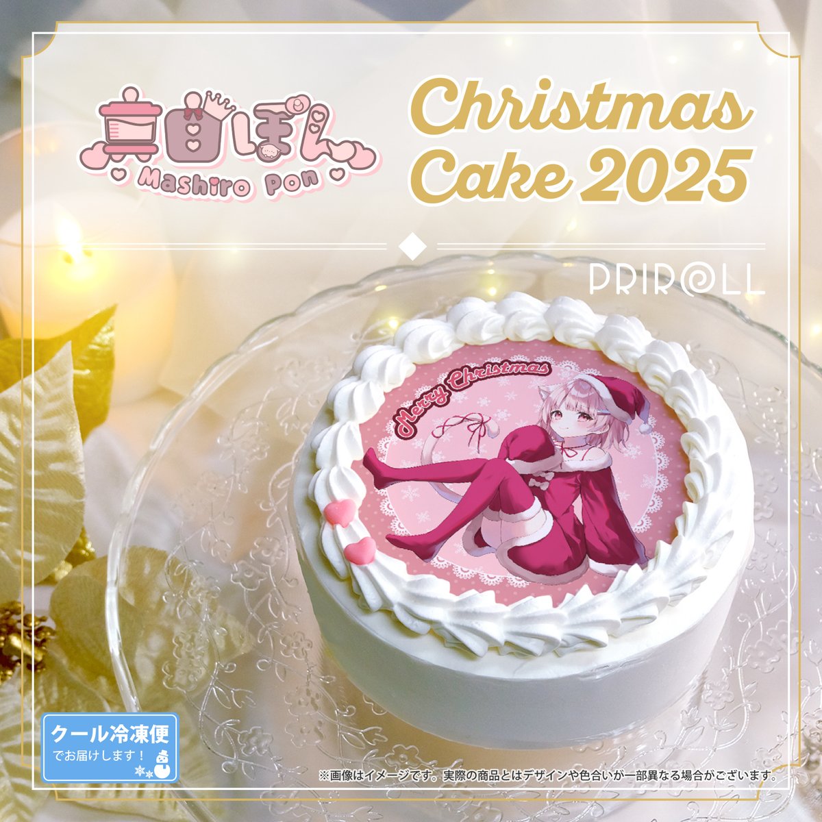 プロセカ　鳳えむ　プリロール　ケーキ　クリスマス特典缶バッジ プロセカ プリロール クリスマスケーキ 特典缶バッジ 鳳えむ プロセカ