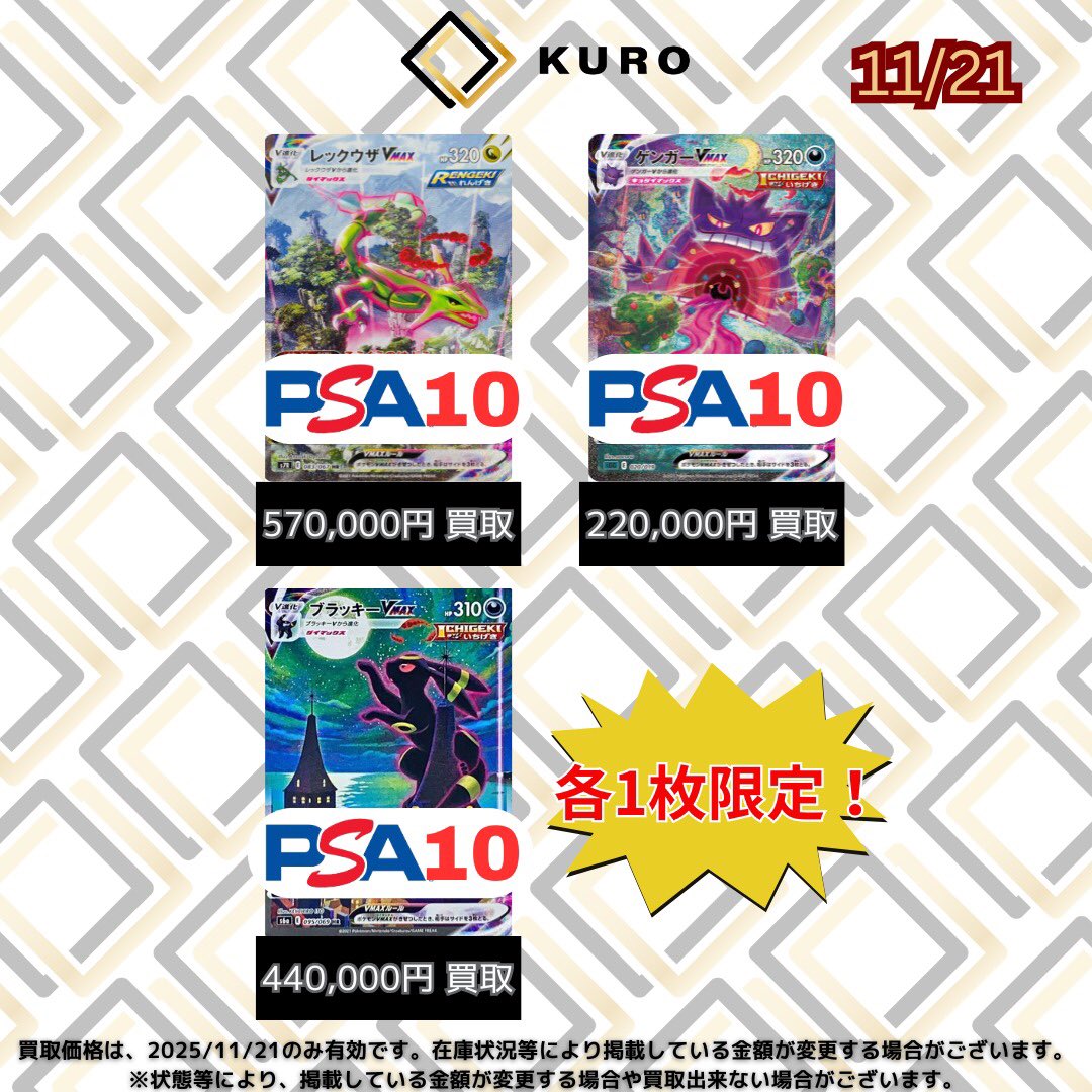 ポケモンカード　PSA10 セット売り11枚 PSA10 - magi通販【ポケモンカード専門】