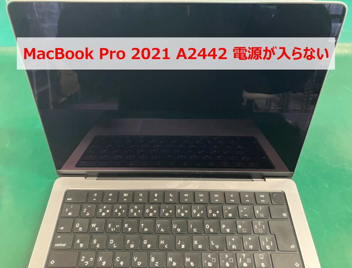 PCdock24's tweet image. 【柏店】Mac修理事例を公開！

MacBook Pro 2021 A2442 電源が入らない
pcdock24.com/blog/?p=127648

パソコンドック24 柏店
千葉県柏市末広町7-15 新海ビル2階
04-7137-9530
pcdock24.com/shop/chiba/kas…

#Mac修理 #パソコンドック24