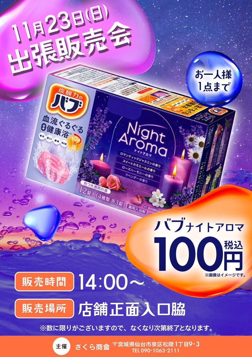 おはようございます🦁 11月23日(日)朝8⃣時START！ 抽選締切7時40分