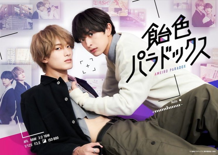 飴色パラドックス