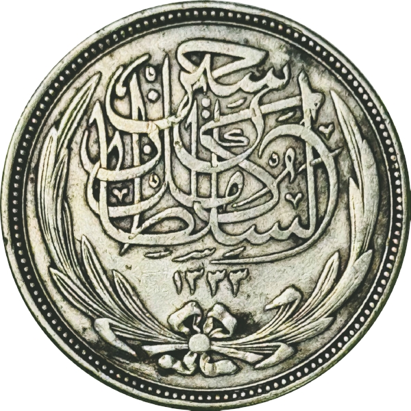 1917年 エジプト銀貨 20ピアストル フセインカミル銀貨 SV833 大型 1917年 エジプト銀貨 20ピアストル フセインカミル銀貨 SV833 大型