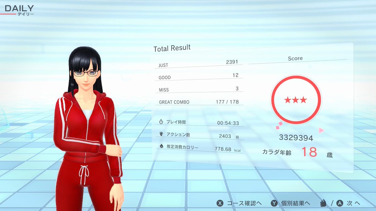 ms08gufukasuta1's tweet image. お昼中にデイリー完了✅
#FitBoxing2 
#フィットボクシング2 
#NintendoSwitch