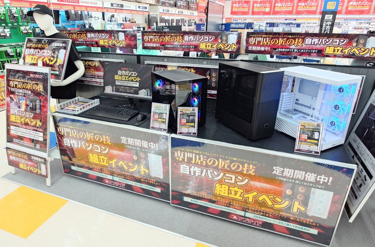 ap_takatuki's tweet image. 組立イベントはいよいよ明日‼️
12:00受付開始で13:00スタートです😆
ご参加の方はお時間お間違えないようお願いいたします🙇‍♂️

#大阪 #アプライド #ゲーミングPC