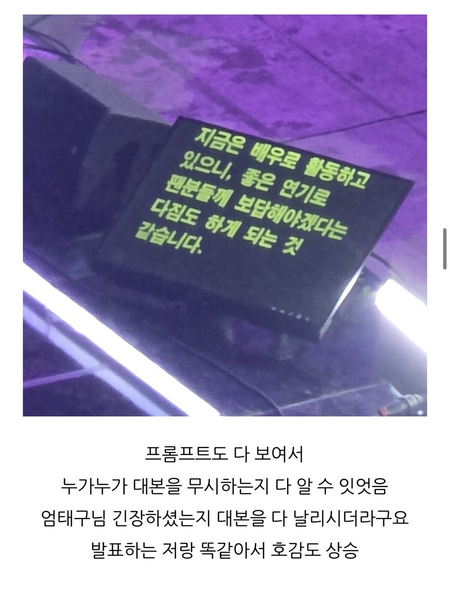 블로그에서 본 kgma 후기
 : 엄태구 프롬프트 대사 다 날려먹음