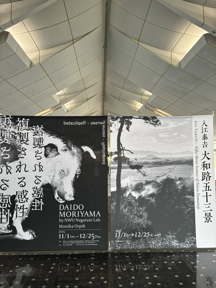 森山大道　複製される感性　奈良市写真美術館　奈良女子大学の学生達が森山さんの写真集の中から作品を選び、キュレーションする企画。建物の奥へ走る女がAIを用いて動いている展示が面白かった。写真のコピーが山積みで置いてありコピー機で自由に印刷して持って帰ってくださいと。面白い試み。