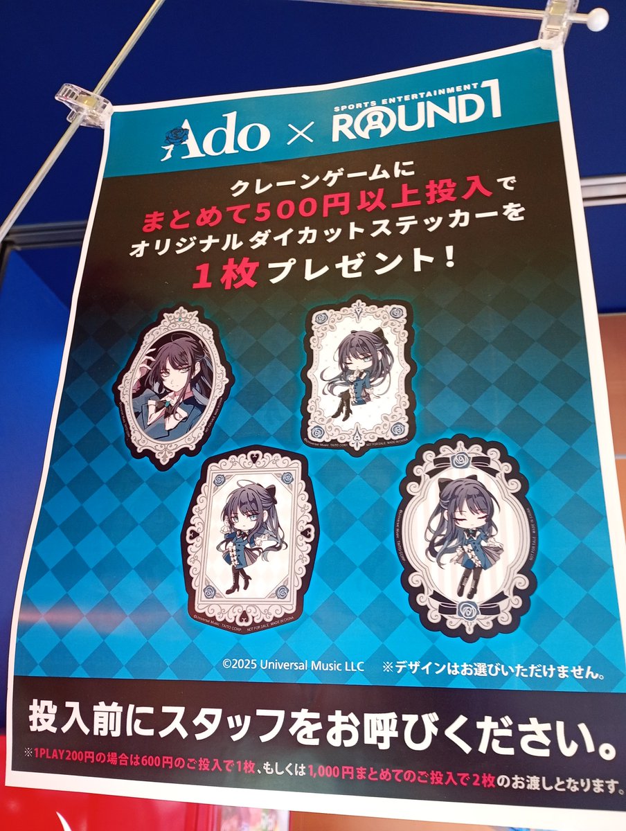 お待たせしました‼️ Adoさんのフィギュアが再入荷しましたー