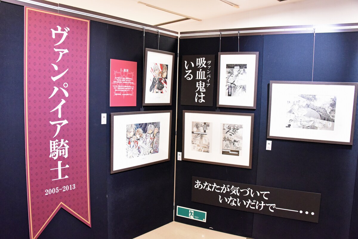 comic_natalie's tweet image. 【イベントレポート】「ヴァンパイア騎士原画展」に20年の歴史がずらり、最終巻の原画鑑賞は自己判断で
natalie.mu/comic/news/648…

#ヴァンパイア騎士