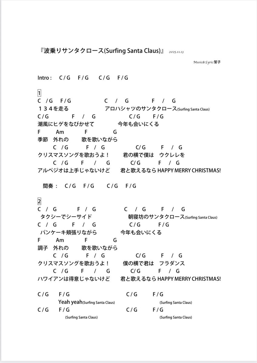 doughnutssong's tweet photo. 新曲 #波乗りサンタクロース  
私の住む鎌倉ならではの歌詞を盛り込んだクリスマスソングになってます🎅
演奏動画とコード譜もYouTubeより無料DL👍🆓弾き方解説はこちら↓ https://t.co/bRfE1bdSFp
ハッシュタグとメンションしてくれた動画は私のSNSでも紹介させて頂きます！さらに🎅🎁も⁈🤭 https://t.co/YbhYJaM8cI