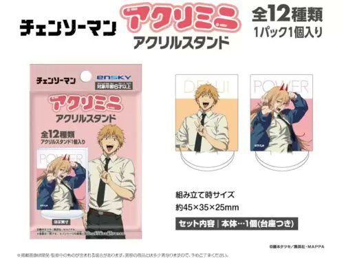 100均『チェンソーマン』エンスカイ商品！取扱店、種類、口コミ、JAN