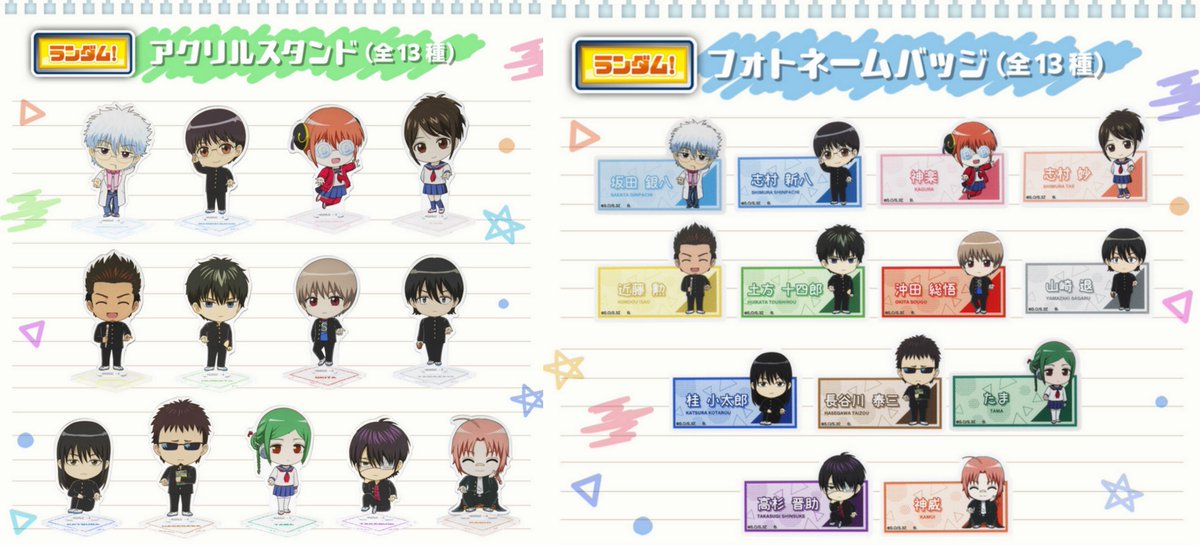 プレミアムバンダイ】 11月21日12時より受注開始！！ 3年Z組銀八先生