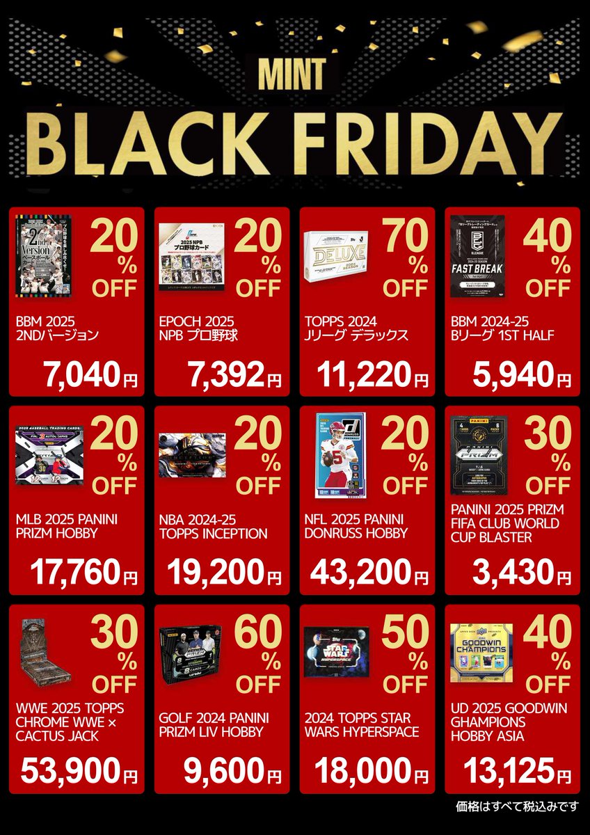 BLACK FRIDAY 2025】 ミント沖縄店では11月21日(金)～30日(日)の間