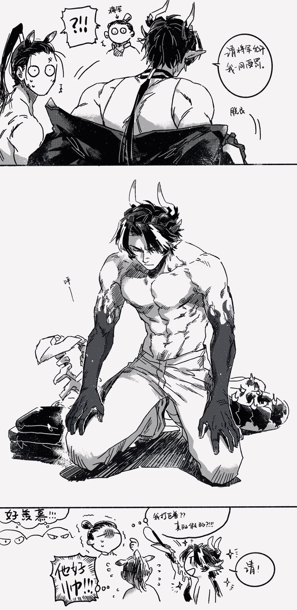 界园游园访谈录重岳部分part2
说实话，这会儿应该怎么都伤不了这恶龙，他可老晓得怎么笼络人心了！！