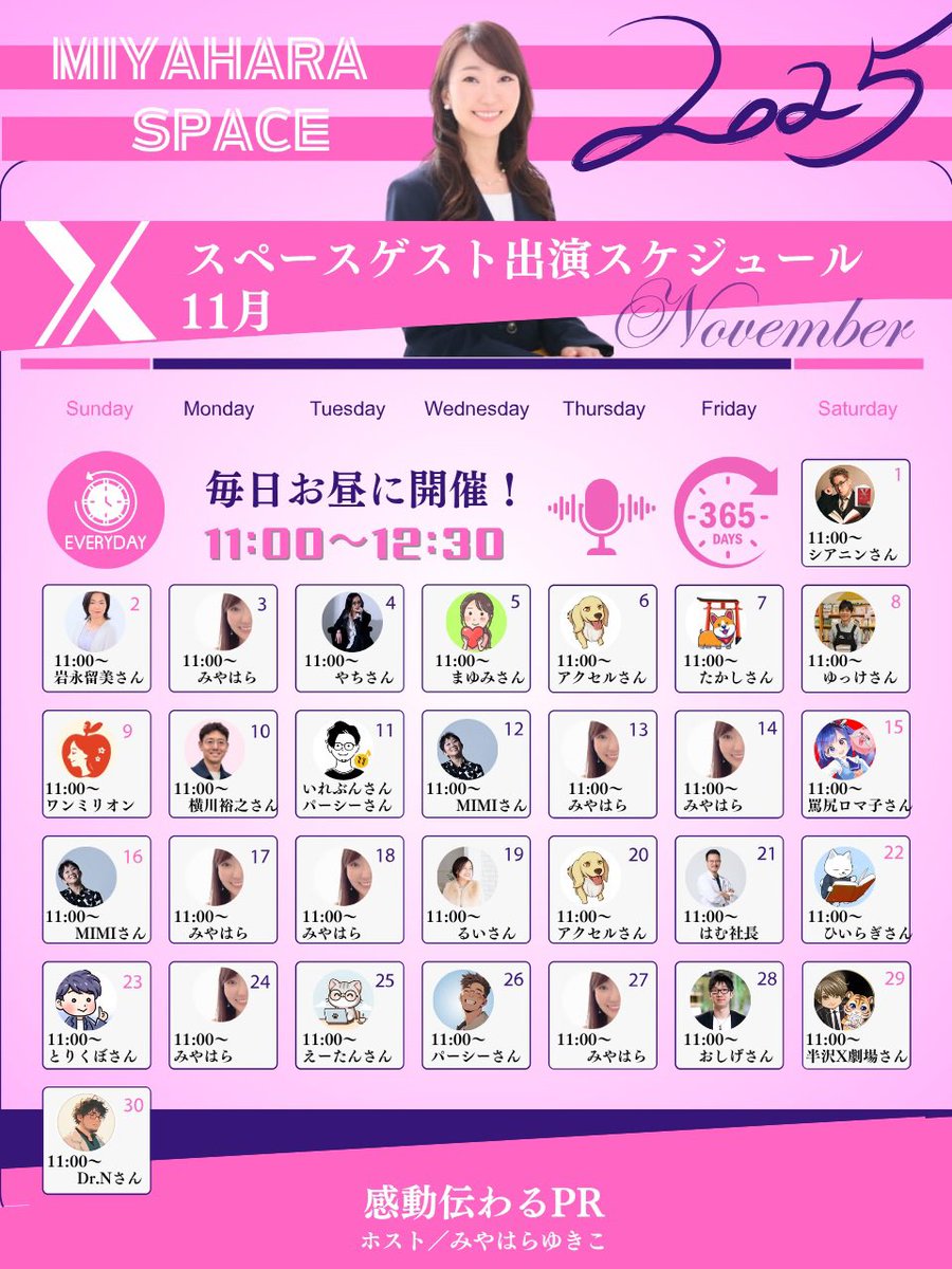 miyahara1x's tweet image. 温かいサポートに感謝しながら、  
アシスタント・
アテンドメンバーの皆さまと一緒に、 
これからも “学びとつながりの場” を 
盛り上げてまいります。  
 @ryo05154578　@norikoharde　@shisuimei_　@antoshia2n　@kurefuyu　@verite_office　@miyaoka_mayumi　@hardhard12   （PR）