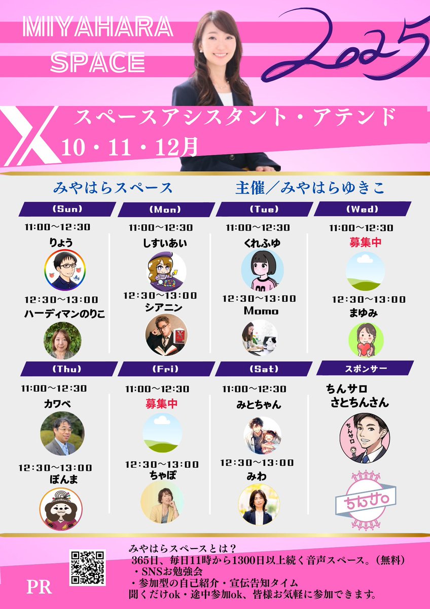 miyahara1x's tweet image. 温かいサポートに感謝しながら、  
アシスタント・
アテンドメンバーの皆さまと一緒に、 
これからも “学びとつながりの場” を 
盛り上げてまいります。  
 @ryo05154578　@norikoharde　@shisuimei_　@antoshia2n　@kurefuyu　@verite_office　@miyaoka_mayumi　@hardhard12   （PR）