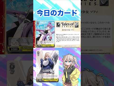 動画紹介！】【ヴァイスシュヴァルツ】テイルズオブ カード紹介04