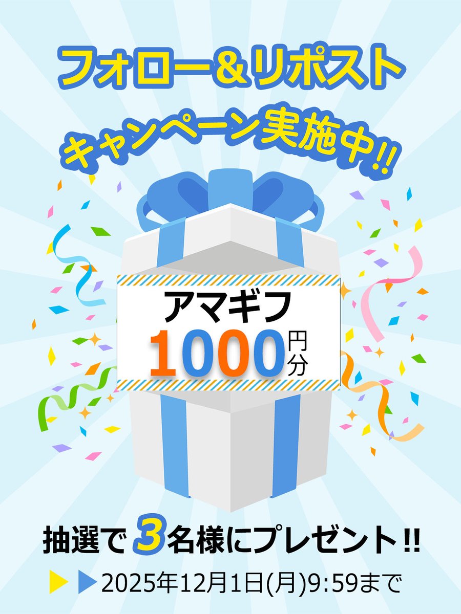 cocoangel412's tweet photo. 🎉 【拡散希望】フォロー＆リポストでギフト券1000円分が当たる！

待ちに待った #ブラックフライデー ついに開催！
これを盛り上げるため、『購入応援企画』として抽選で3名様に『Amazonギフトカード1000円分(Eメールタイプ)』をプレゼント！
 
 【応募方法】
1. このアカウントをフォロー
2. この投稿をリポスト
 
 応募締切：12月1日(月) 9:59
 当選発表はDMにて。

ご応募お待ちしてます‼

▼商品はこちらから
https://t.co/oCS1mI281i

#購入応援企画 #プレゼントキャンペーン #SOULPOWER