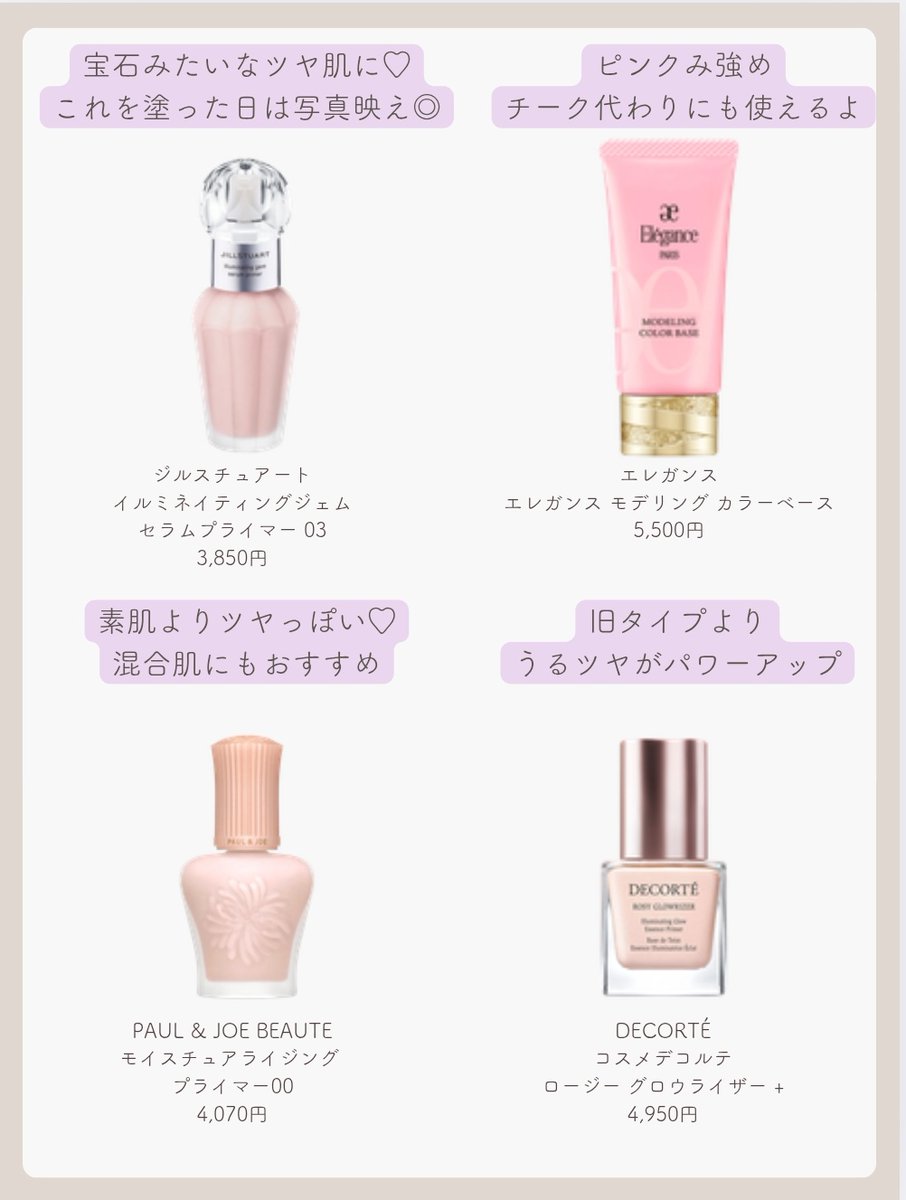 𝐑𝐞𝐢|美容マニア tweet media