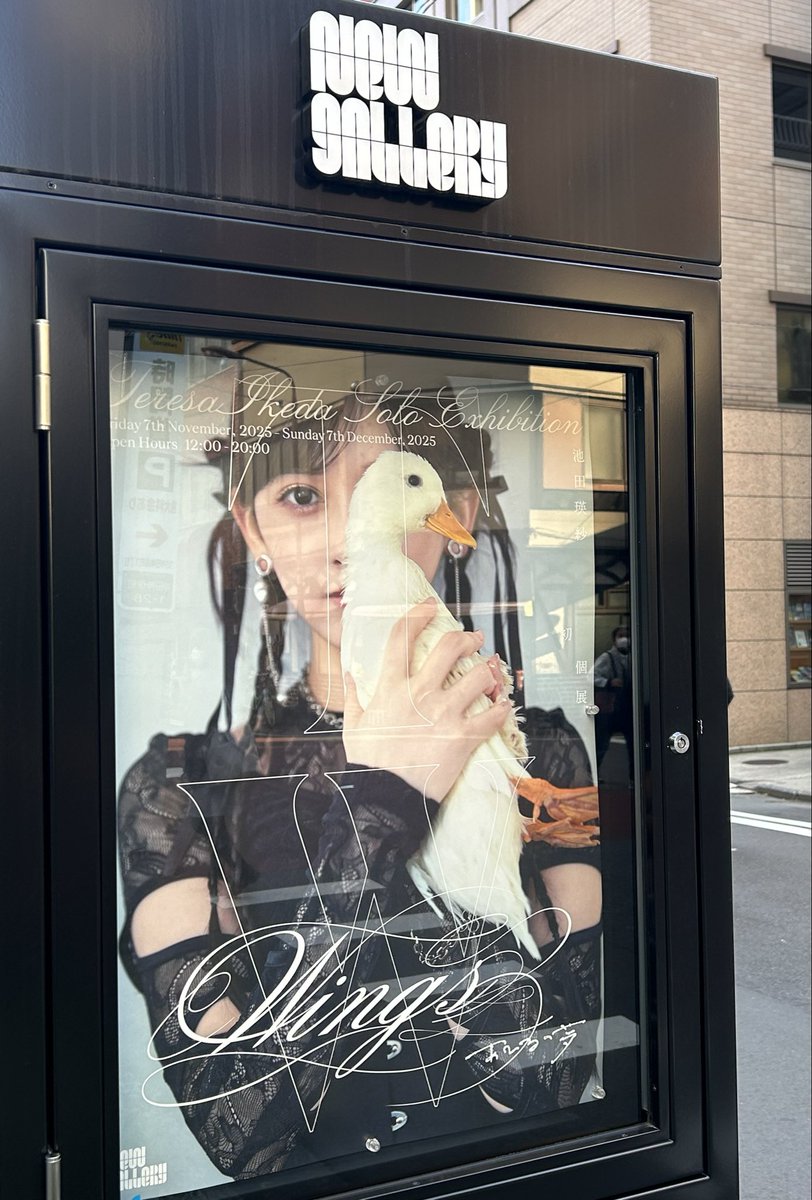 池田瑛紗さんの個展よかった！
矢田萌華さんとの「のぎ鍋」もぜひ↓
tver.jp/episodes/epjlb…