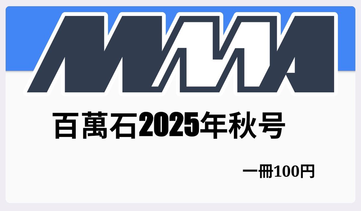 電気通信大学 MMA tweet media