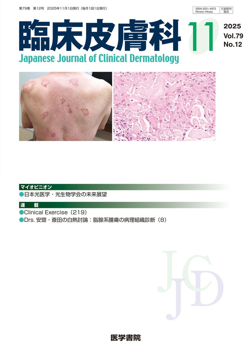 医学書院 販売・PR部 (@igs_pr) / Posts / X