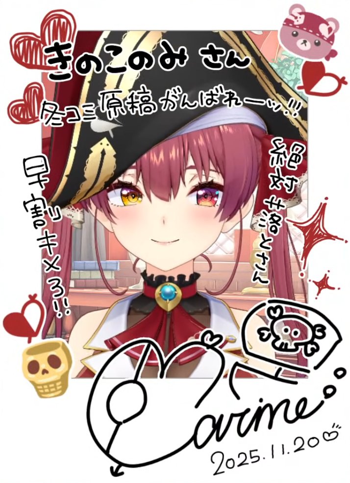 マリン船長朝までお疲れさまでした✨KAWAii💗あぁぁうれしすぎますやったー早割りキメる！がんばるぞ～⍝₍ᐡ𓏼ᴖ ̫ᴖ𓏼ᐡ₎⍝ありがとうございます💗
#マリン航海記