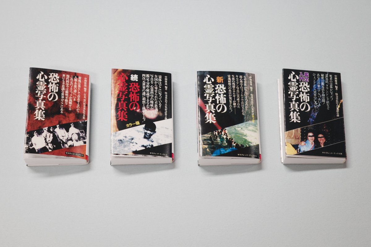 カプセルトイ『恐怖の心霊写真集（豆本版）』を製造しました。 #中岡