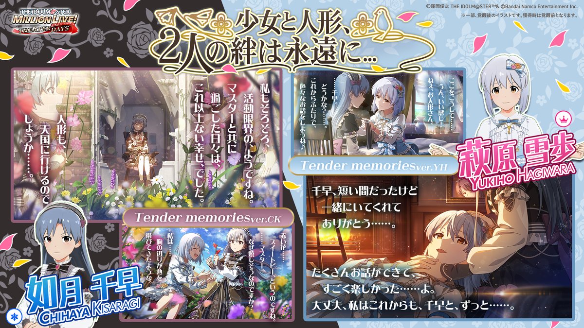 ◤ タイプ別☆髪色変更 ◥ ◣期間限定SSR確定ガシャ
