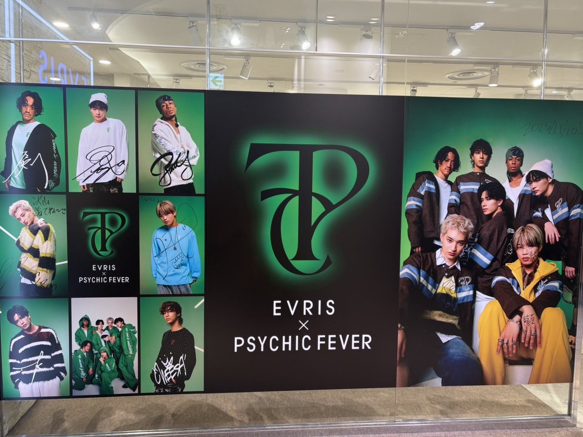 OfficialEVRIS's tweet image. 全国のEVRIS店舗にて直筆サイン入りポスター掲載中💚

ルミネエスト新宿店では
期間限定PSYCHIC FEVERコラボ仕様に！

【店舗情報】
📍ルミネエスト新宿店
📍渋谷109店
📍名古屋PARCO店
📍梅田EST店
📍福岡PARCO店

この機会に、EVRISへのご来店お待ちしております✨

#EVRIS #EVRISxPSYCHICFEVER