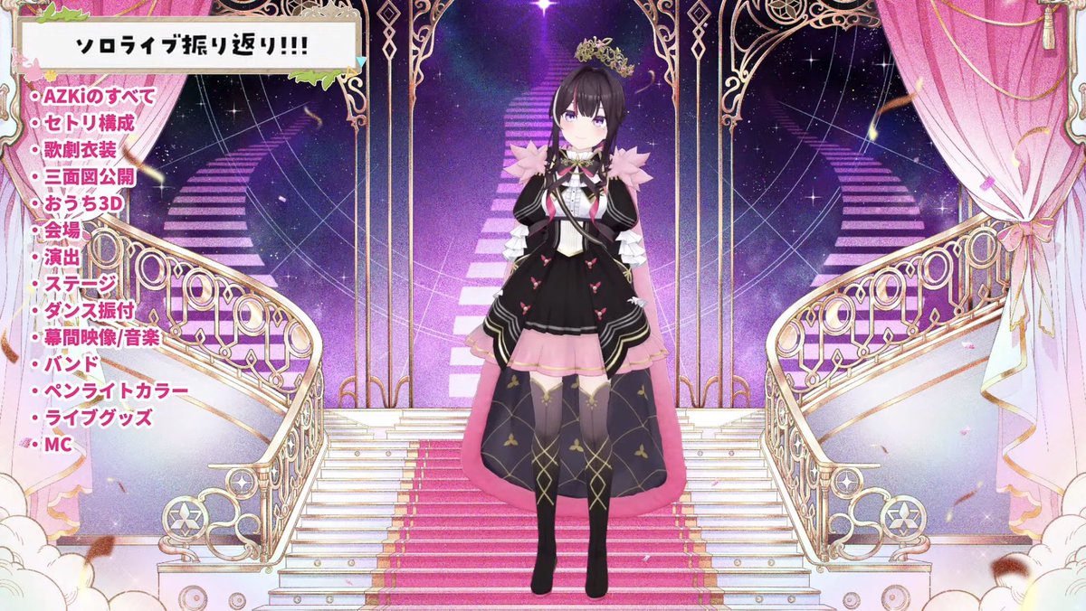 最初衣装名分からず、Departure衣装と勝手に読んでましたが、昨日のソロライブ振り返りで『歌劇衣装』ということが判明。

これ、可愛すぎて、脳が焼かれそうです。動くとさらにかわいさが増すので、次のライブでこの衣装着てくれる日を楽しみにしてます…
何卒この衣装をまた…

#あずきんち