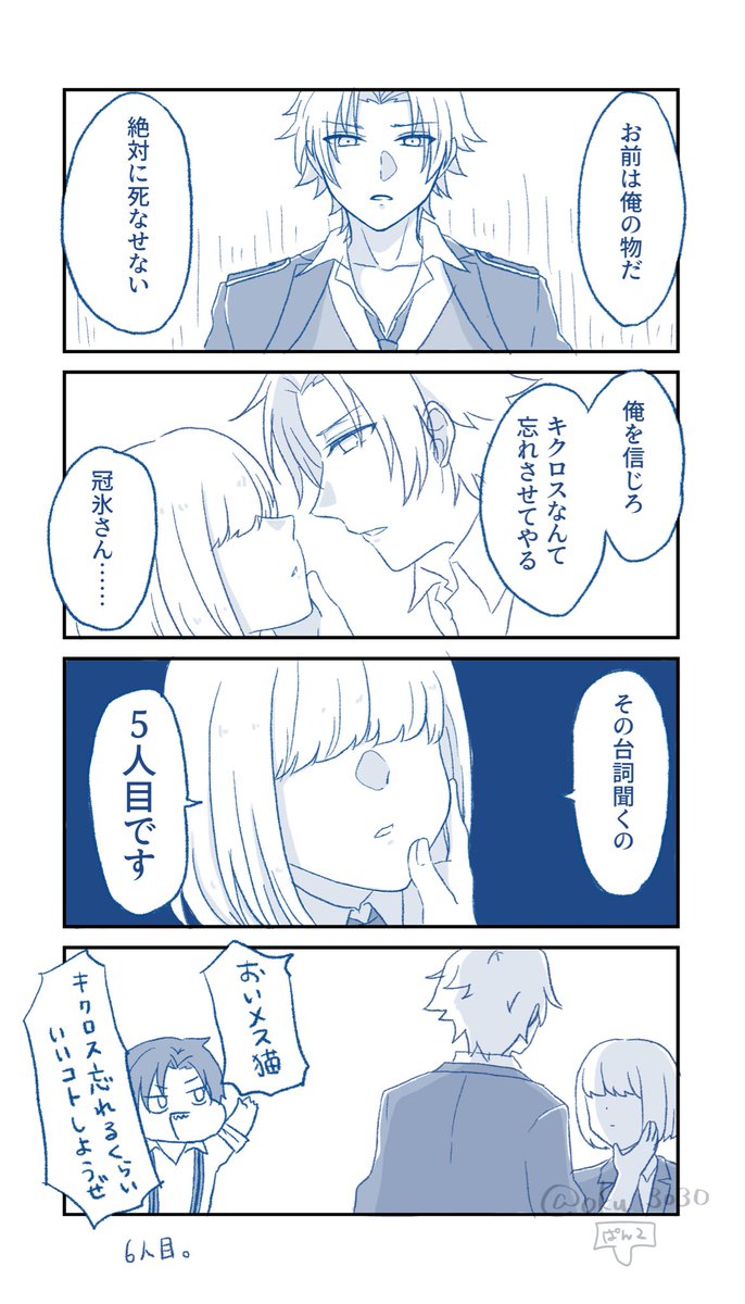 新エピに向けて現実逃避してるよ
他4人はご想像にお任せ。