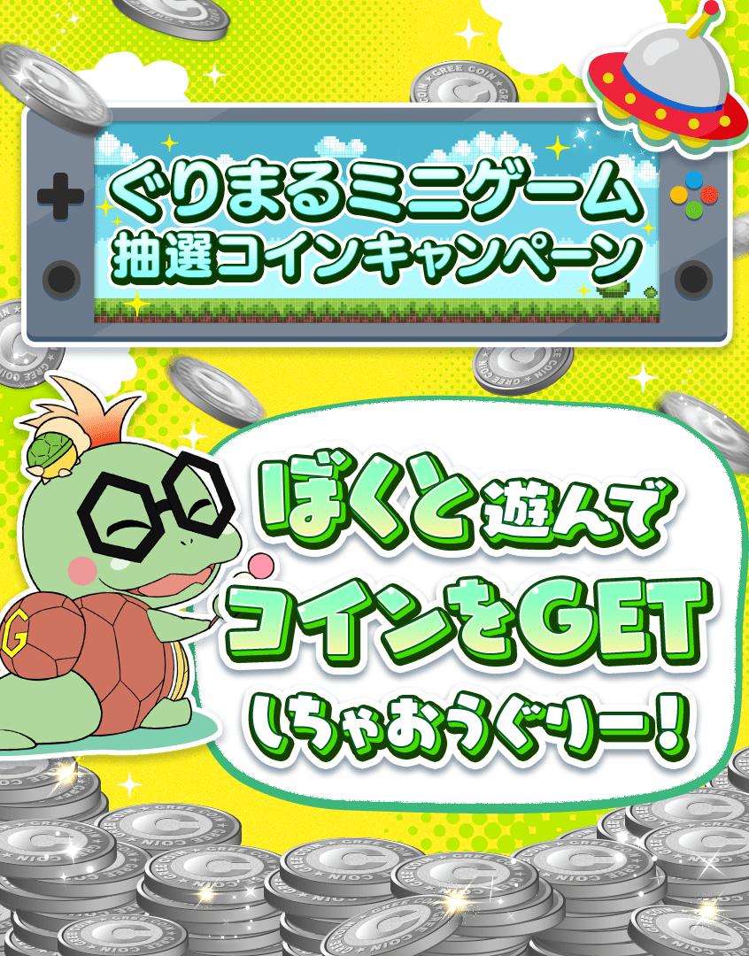 GREE☆クローズ☆XR/マコ/29日からプレ可/信頼評価☆