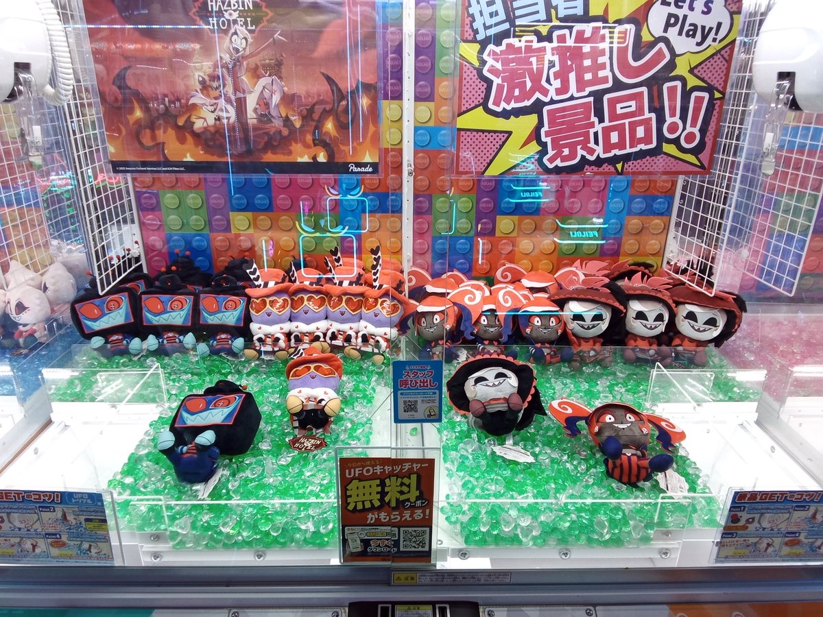 ハズビン・ホテルへようこそ　おすわりぬいぐるみ【コンプリートセット】 ハズビン・ホテルへようこそ おすわりぬいぐるみ① | 商品紹介 | 株式