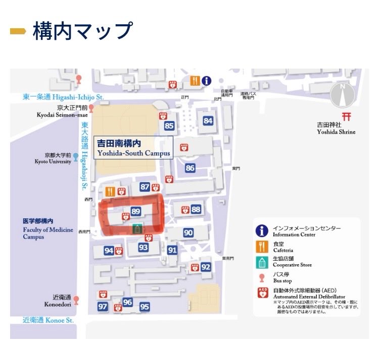 2023Bigfish's tweet photo. ここの建物の入り口を入って、階段を降りるとベガスin京大にたどり着けます！
お待ちしております🙇 https://t.co/LWGvk2CL5I