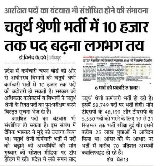 D.R. Godara Barmer tweet media