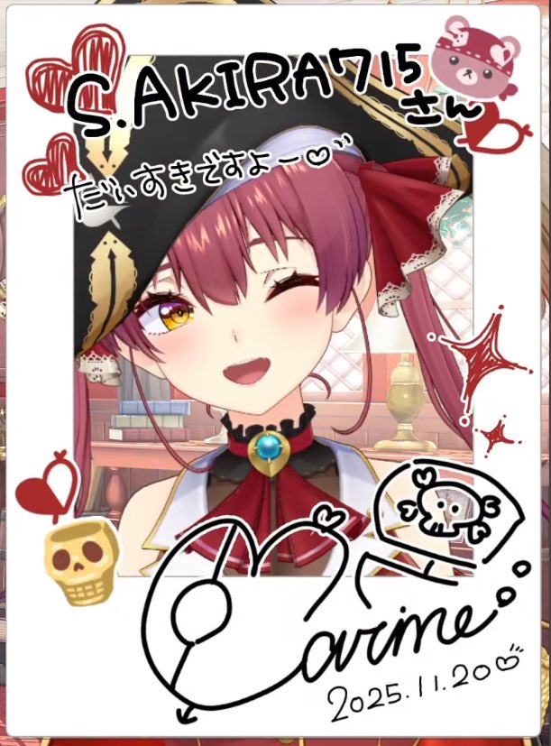 船長！チェキ会お疲れさまでした！！
一生の宝物ありがとう💘

長時間配信だったのでゆっくり休んでください！

マリン船長大好き💕
 #マリン航海記