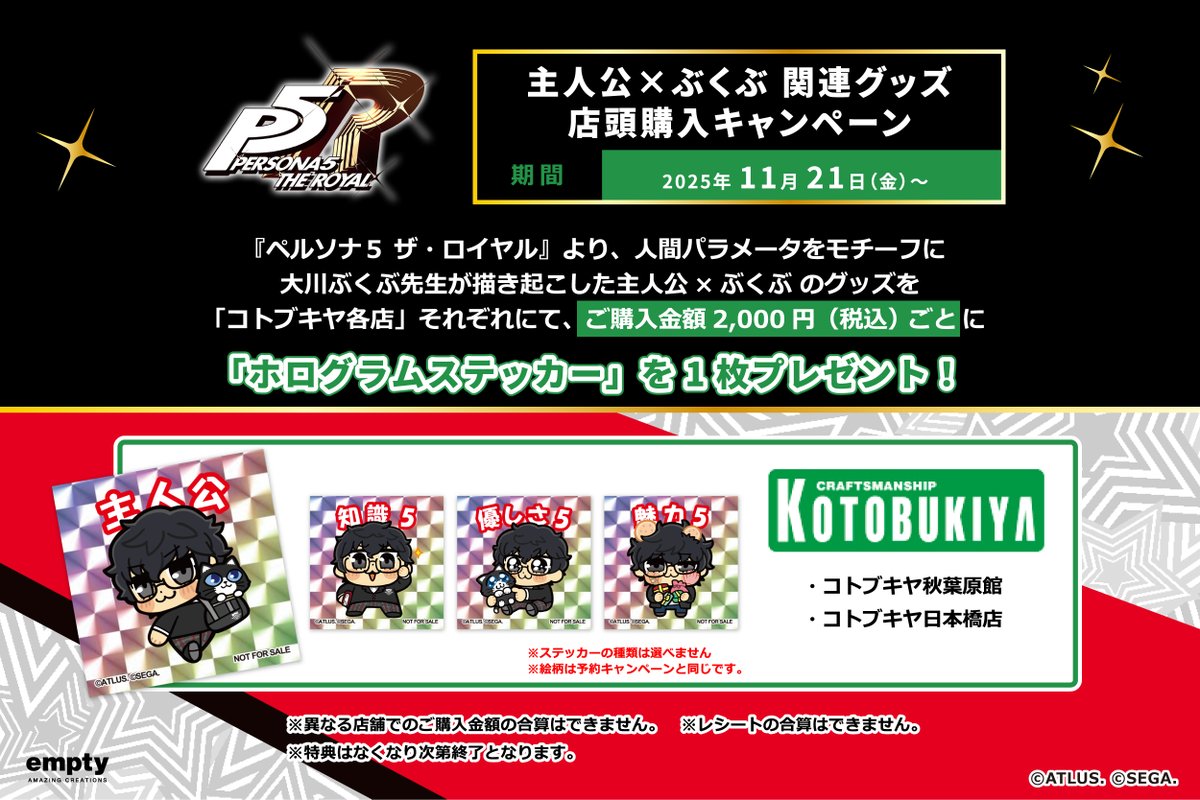 株式会社empty tweet media