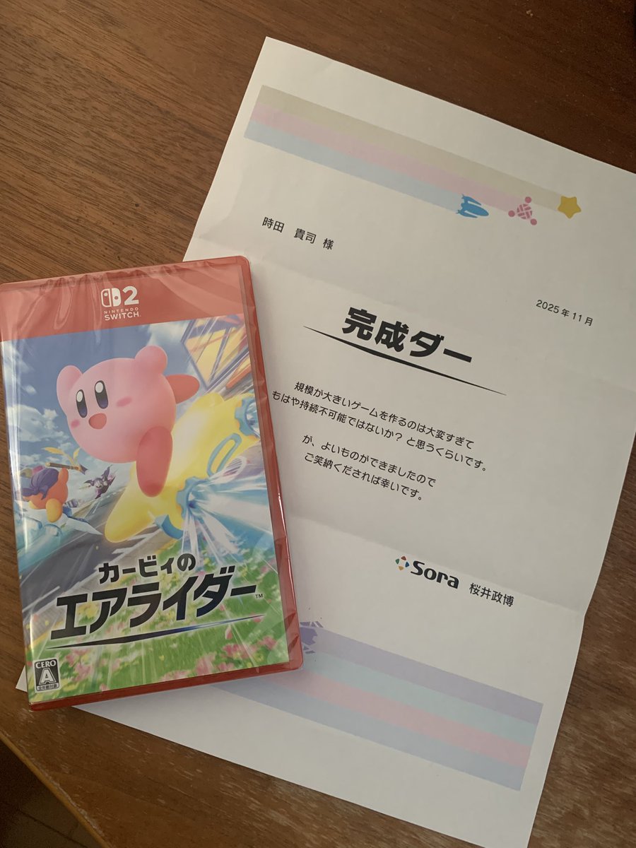 桜井さんありがとうございます！
家族で楽しませていただきますー。
リリース誠におめでとうございます🍾🎉🎊🎈