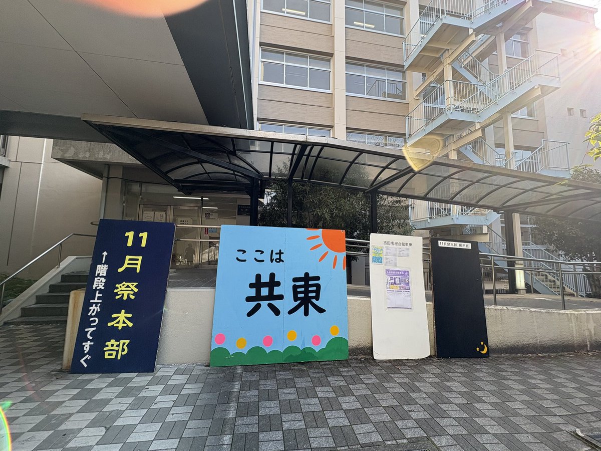 京大Splatoonサークル sKUid tweet media