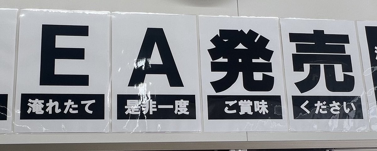 yj_for_FX's tweet photo. えっ、セブンイレブンで！？と思ったらお茶のteaだったのに気づくまで10秒ぐらいフリーズしてました https://t.co/zjk3hC1CUn