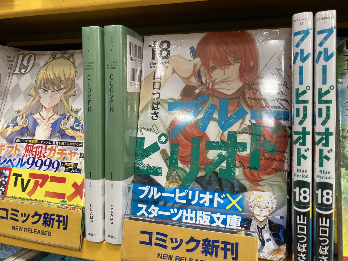 アニメイトららぽーと富士見 tweet media