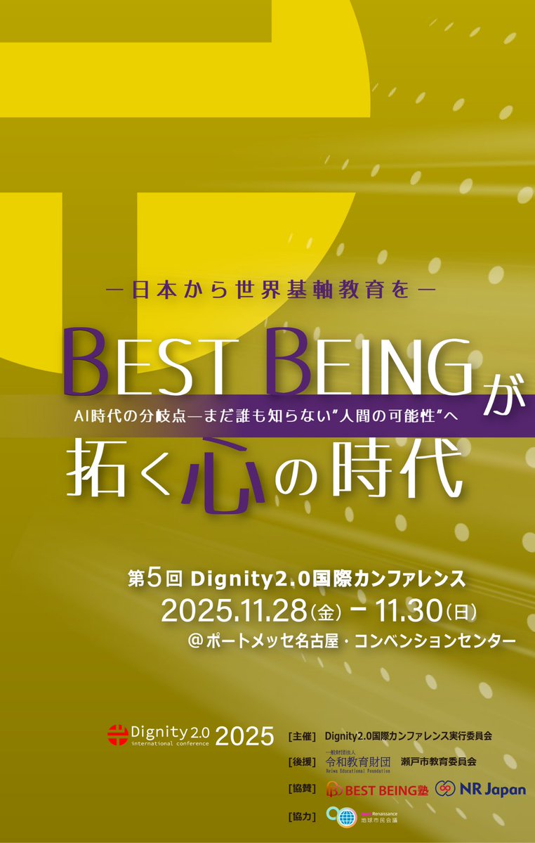 ohbatatsuo's tweet image. 【1-5-1構造とは】

ノジェスが見抜いた真理。
実在は“永遠不変の動き”だけで、現実は錯覚
源泉動き（最初の1）が
5つのエネルギー対称性を通過し飽和点に達すると、相転移が起こり物質として立ち上がる。
最後の1は“錯覚としての現実”

#nTech #151デジタル言語 #動きの文明
note.com/wakuwakuengine…