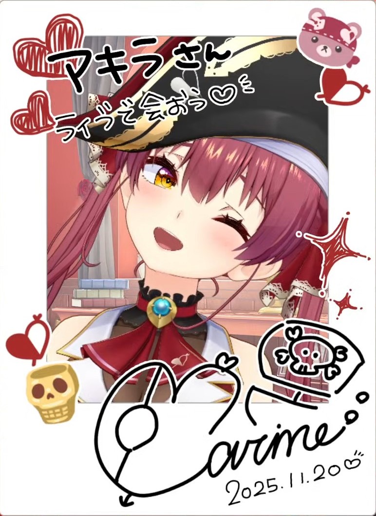 マリン船長 メン限チェキ会お疲れ様🏴‍☠️
チェキ書きながらまったりチルトーク楽しかった
チェキめっちゃ嬉しい😭一生の宝物です✨
ライブで会いましょうね👍
可愛い文字で一言添えて、色々な表情する船長可愛すぎた🥰
文字いっぱい書いて長時間お疲れ様でした！
#マリン航海記